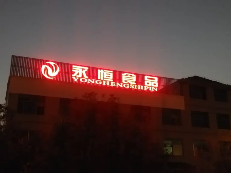 益阳楼顶LED发光字制作案例，夜间亮灯效果——天舜广告制作安装