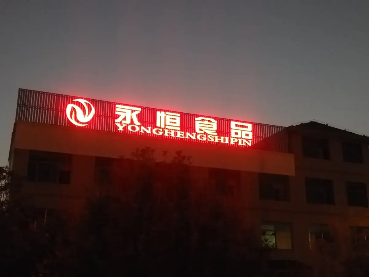 益阳楼顶发光字夜景 益阳楼顶LED发光字制作案例,夜间亮灯效果