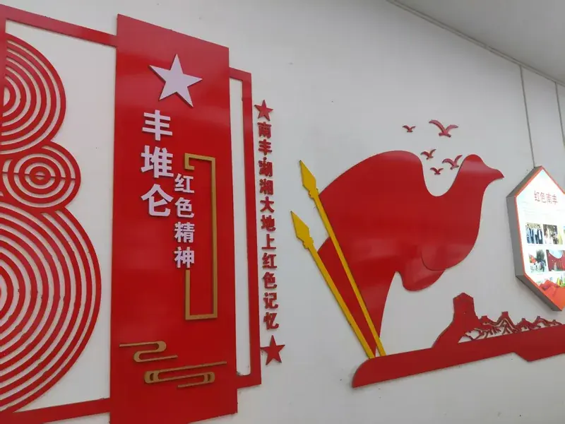 丰堆仑红色长廊室内展厅展板