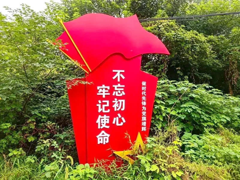 丰堆仑红色长廊「不忘初心 牢记使命」红色雕塑小品实拍