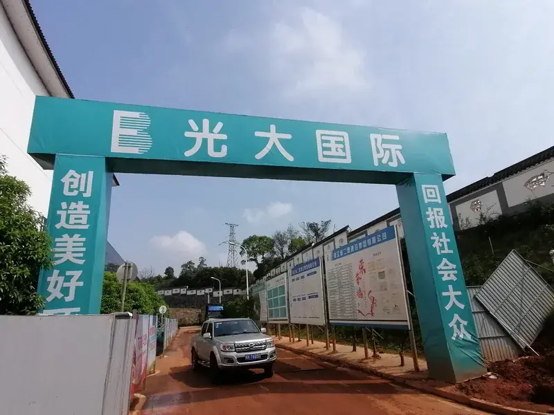 益阳工地围挡示意 益阳工地围挡广告实拍,围挡面板与拱门全景