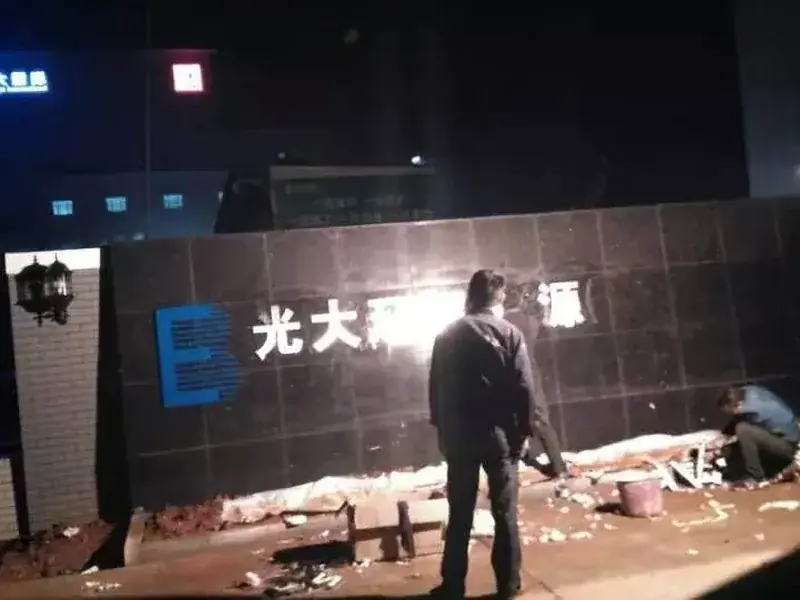 某大型企业发光字完工实拍