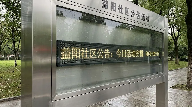 益阳宣传栏制作服务示意图