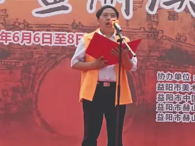 益阳大型户外公益活动实拍——嘉宾在舞台主持致辞