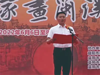 益阳大型户外公益活动实拍——现场嘉宾致辞讲话