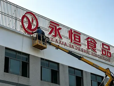 益阳某企业厂区楼顶招牌字实拍——办公楼顶大字与高空作业车